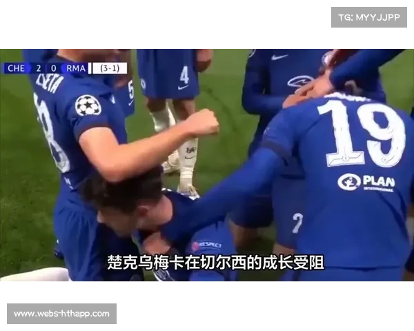 多特蒙德计划周五与切尔西谈判签下楚克乌梅卡与安塞尔米诺 多特蒙德计划周五与切尔西谈判签下楚克乌梅卡与安塞尔米诺