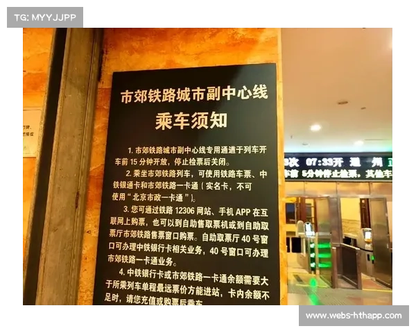 北京站门票三档价格380元180元80元多种选择让您的出行更加便捷划算 北京站门票三档价格380元180元80元多种选择让您的出行更加便捷划算